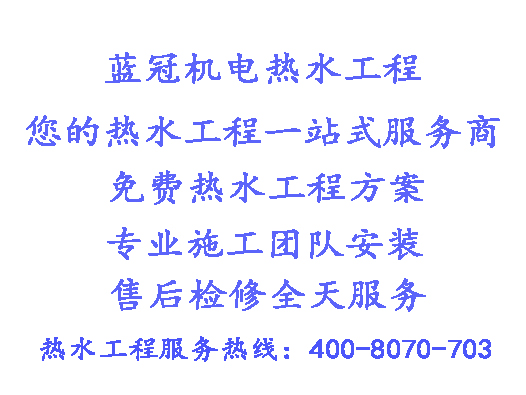 珠海永科制藥太陽能熱水工程案例