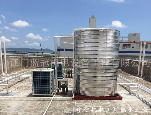 珠海珍迎機(jī)電工廠熱水工程