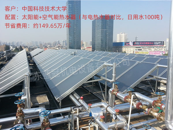 這個科技大學熱水工程