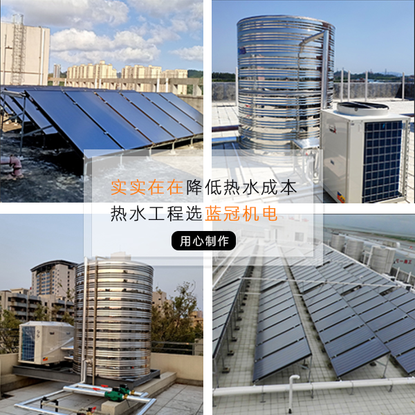 空氣能熱泵