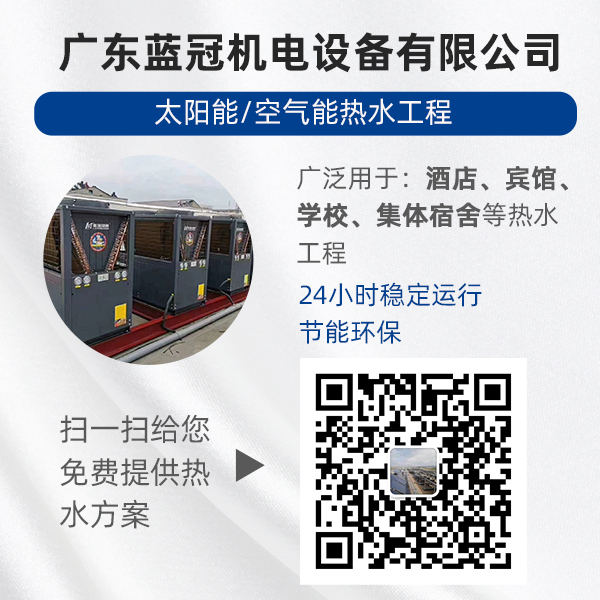空氣能熱泵