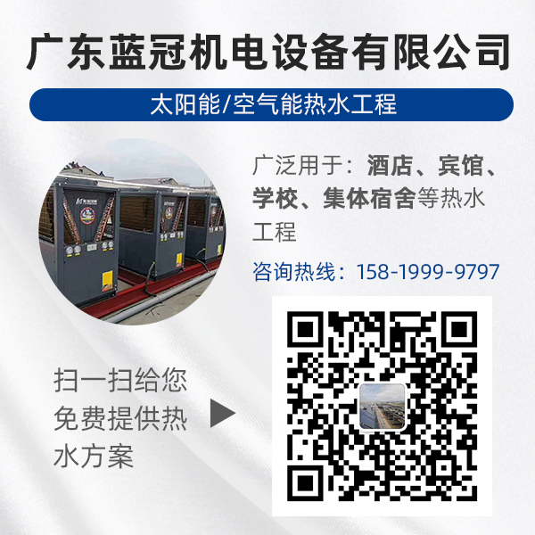 家用空氣能
