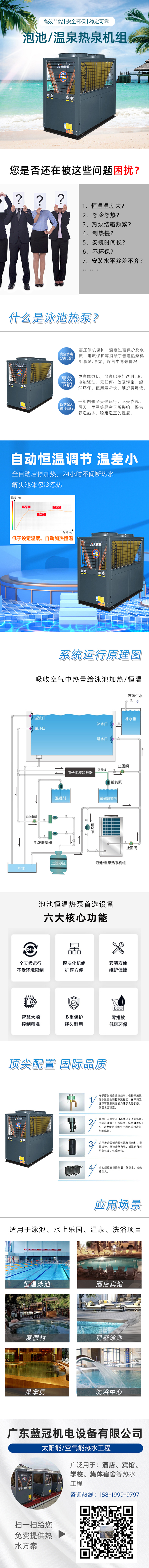 空氣能熱泵
