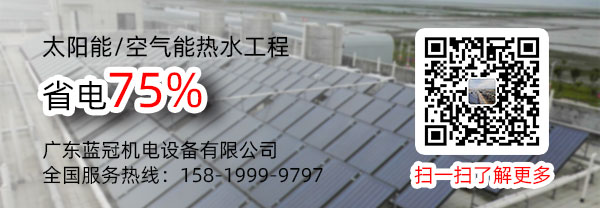 學校熱水工程方案