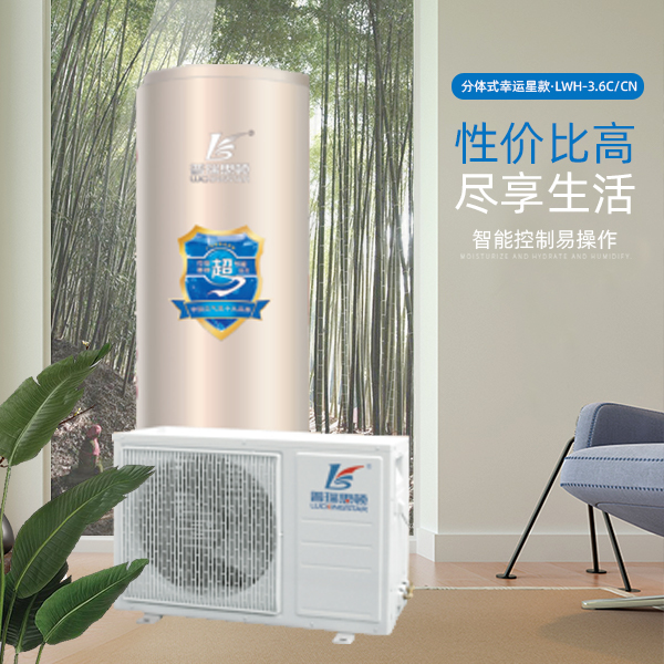 空氣能熱水器