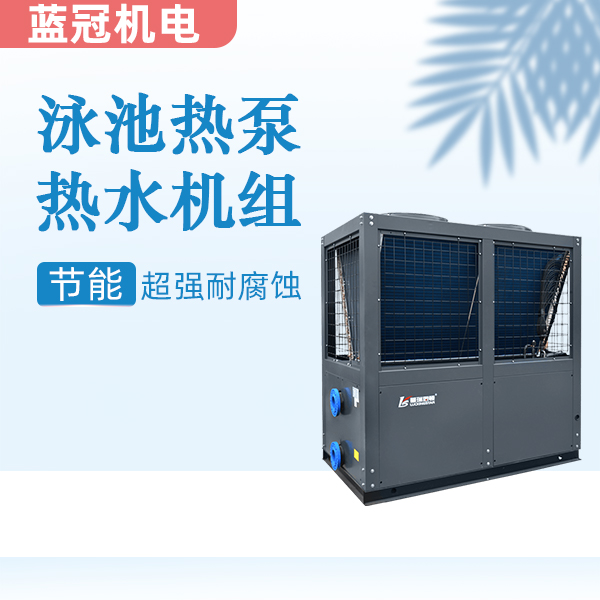 空氣能熱水器