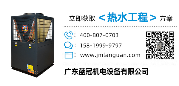商用空氣能